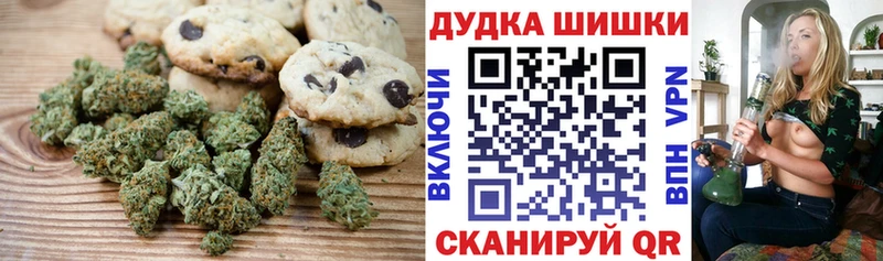 Печенье с ТГК марихуана  Дыгулыбгей 