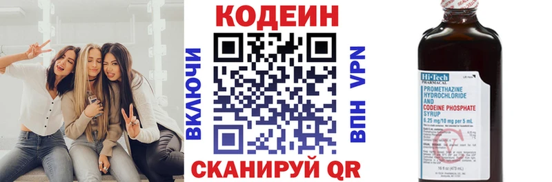 Codein напиток Lean (лин)  даркнет официальный сайт  blacksprut ONION  Дыгулыбгей  закладка 