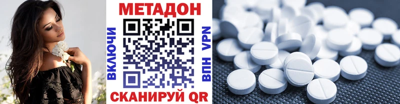 Метадон methadone  Дыгулыбгей 